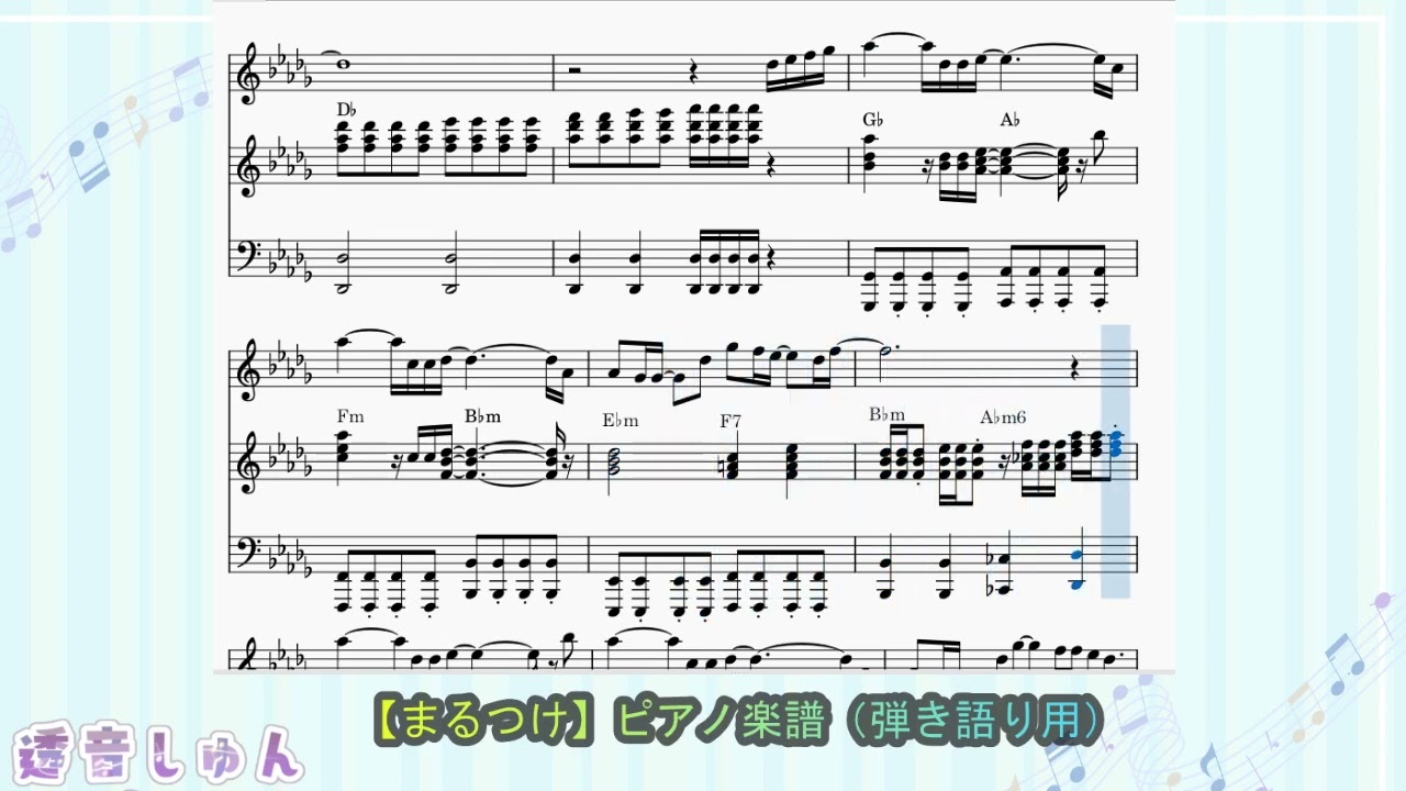 アニメ『ギヴン』ED曲】まるつけ【ピアノ楽譜（弾き語り用）】 - YouTube