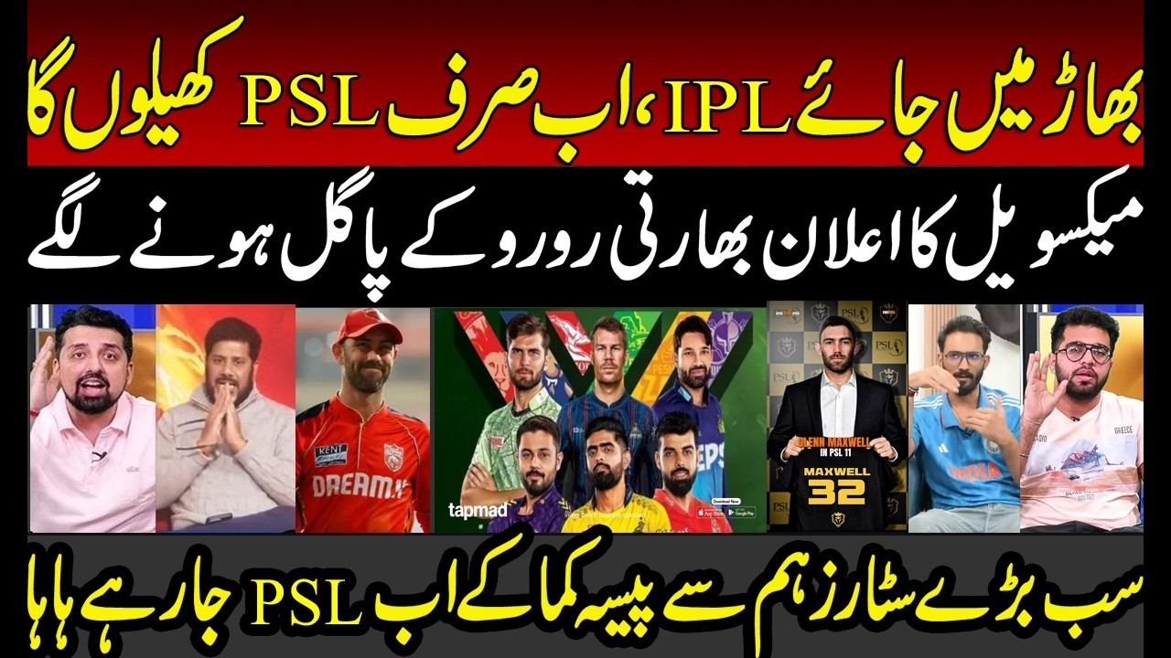 Panic in India on Maxwell Reject IPL and Join PSL | PAK vs IND | Indian Media | Pakistan Cricket