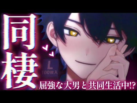 【疑惑】いるま、男と同棲してる説【シクフォニ切り抜き】