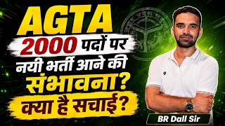 UPSSSC कृषि तकनीकी सहायक (AGTA) - नई भर्ती की क्या है सचाई? || New Vacancy Update