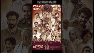 Parasakthi box office Collection..??? | Parasakthi Movie | Sivakarthikeyan | Parasakthi | #Shorts