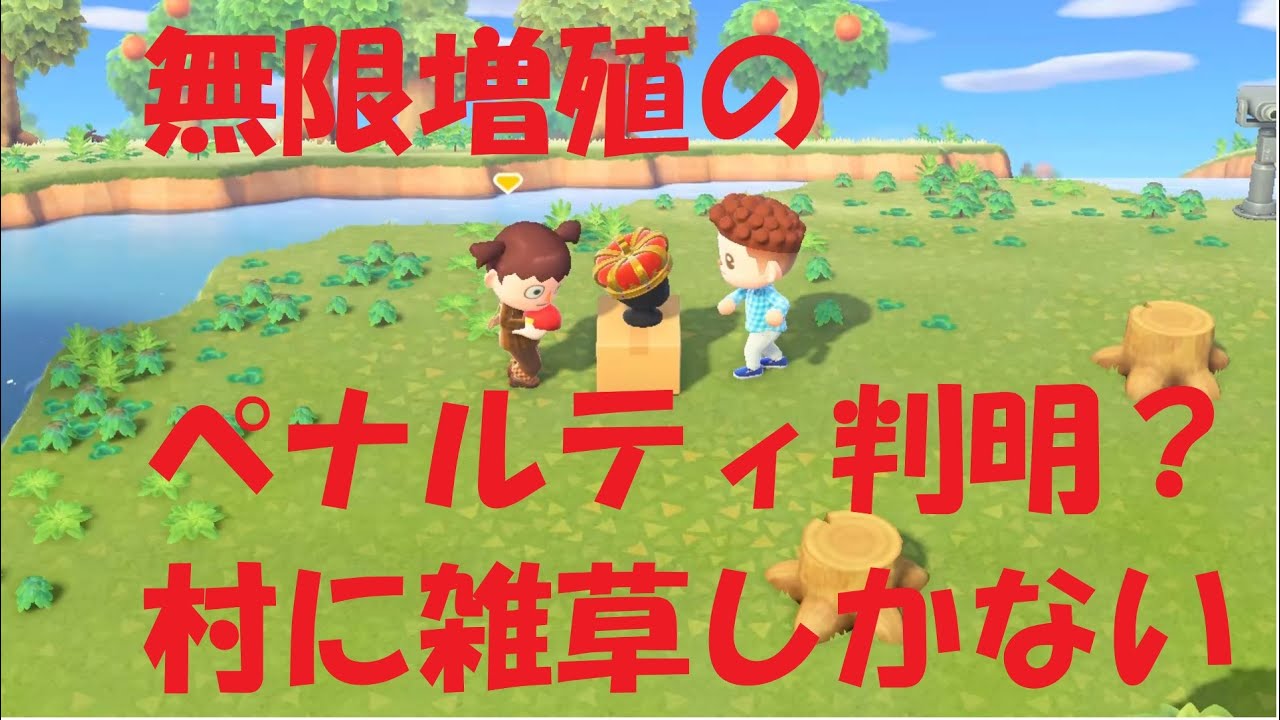 バグ あつ 森 無限 増殖 無限増殖のやり方を徹底解説。1分1200万、時給7億ベル。最強のお金稼ぎ【あつまれどうぶつの森】│ハトガジェ！