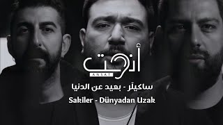 أغنية تركية مترجمة رائعة - بعيد عن الدنيا - ساكيلَر - Sakiler - Dünyadan Uzak (Video Clip) Resimi