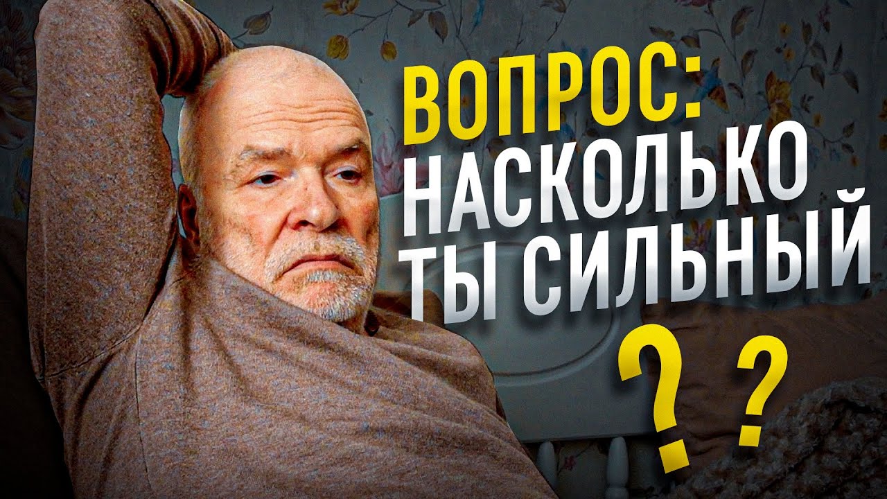 Есть ли у тебя враги и насколько ты сильный по жизни - YouTube