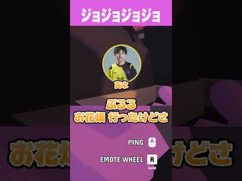 お花畑の音聞こえちゃうんじゃないの? #shorts