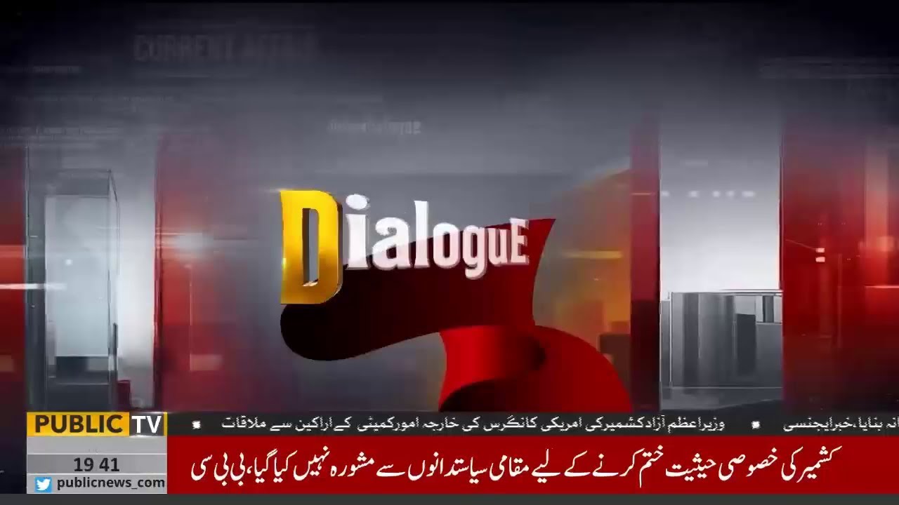 dialogue format Dialogue with Adnan Haider | Rana Afzal | Shehla Raza | 18 August 2019 | Public News