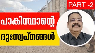 പാകിസ്ഥാൻ്റെ ദുസ്വപ്നങ്ങൾ|PART-2  Sunday Shalom | Latest Church News