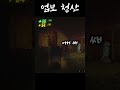 업보가 청산되었습니다