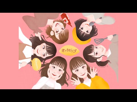 【君とおむらいす】あたしを彼女にしたいなら/コレサワ【アカペラカバー】