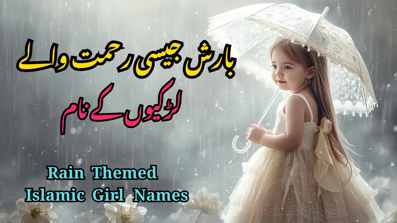 Beautiful Islamic Girl Names Inspired by Rain | muslim ladkiyon ke Islami naam