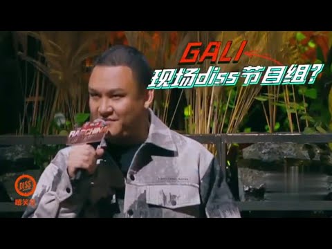 张靓颖厂牌面临团灭危机！GALI直接选择唱《中国有嘻哈Diss》！