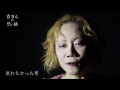 戻れなかった男〜百万人の恐い話