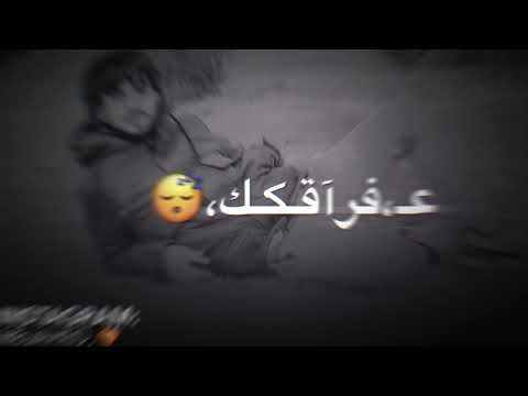 مقطع يا قصة قلبي وانا ولهان حزين جدا