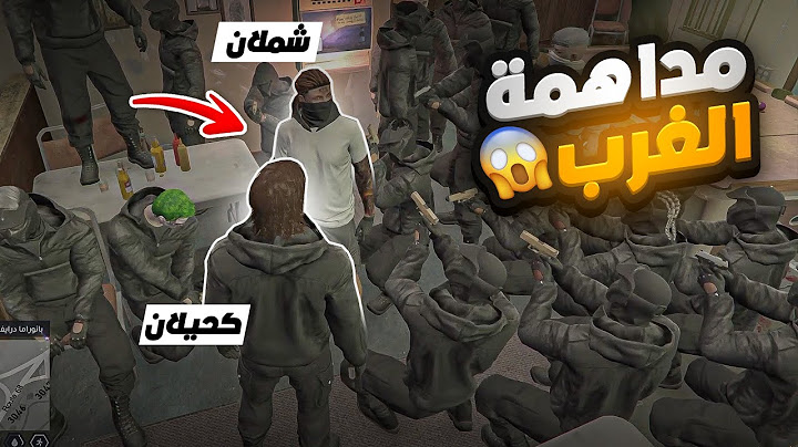 كحيلان الكايد يسوي اخطر خطة ضد الزعيم والغرب ! 🔥😱 | قراند الحياة الواقعية GTA5