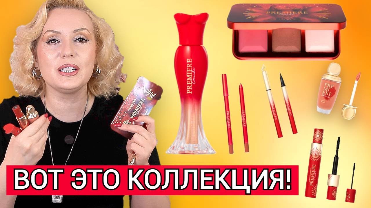 НЕВЕРОЯТНО КРАСИВАЯ КОЛЛЕКЦИЯ VIVIENNE SABO PREMIERE GRANDE// ТЕНИ-ПЛАТЬЕ, ПОДВОДКА с НОЖКАМИ и пр.