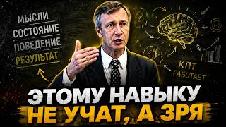 САМЫЙ Важный навык для счастья и спокойствия