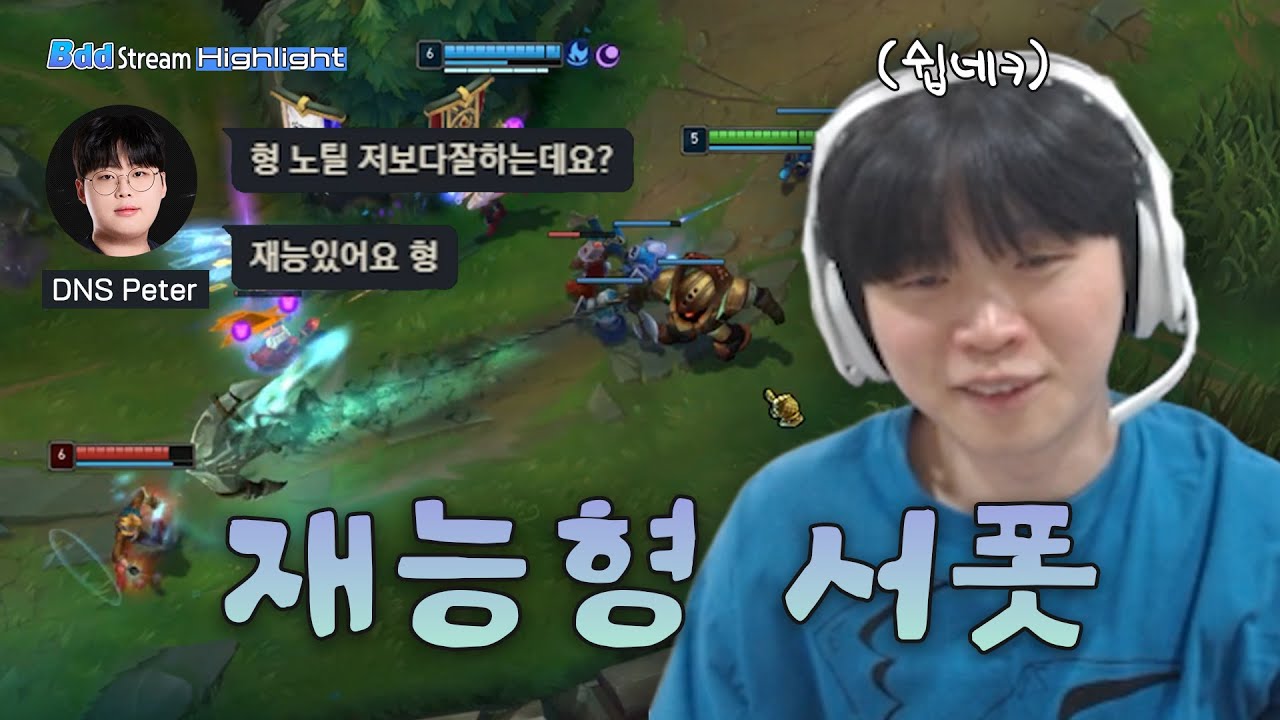 라인ck 서폿으로 mvp 받은 비디디의 노틸러스