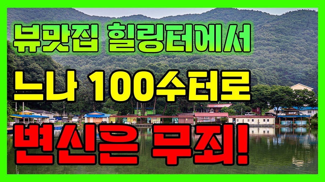 성주리가 변했어요!!! 느나~100수탕으로!