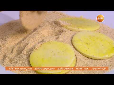 طريقة عمل سندويتشات جيب التاجر