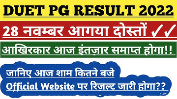 28 November?? Duet Pg Results 2022/Du Pg Result 2022/Duet Pg Result/Duet Result/Duet Results 2022
