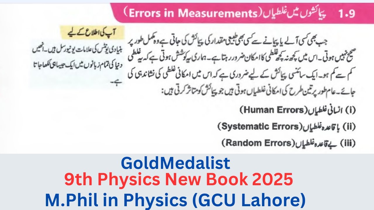 Errors in Measurements | Chapter 1 | Class 9th Physics | PTTB | Urdu ...