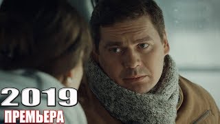 НОВИНКА на канале взорвала! ТЕНЬ ЛЮБВИ Русские мелодрамы новинки 2019, сериалы HD 1080