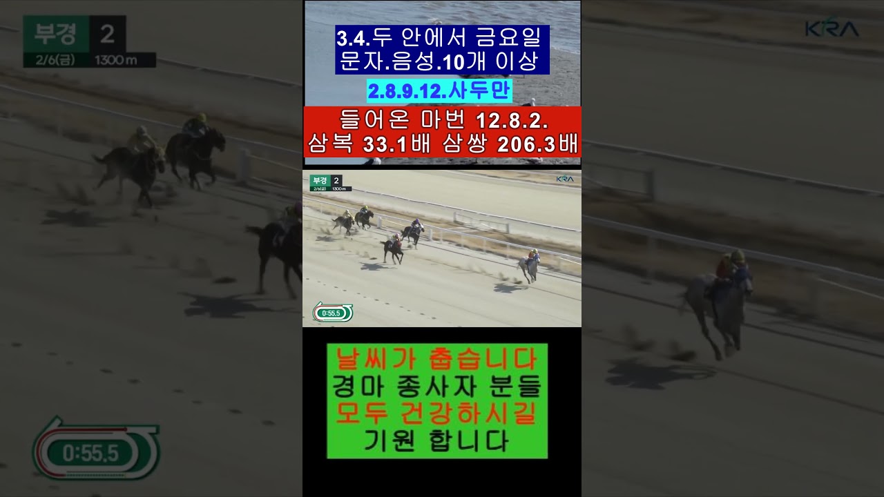 음성.문자.10개 이상 3.4.두 안에서 오면서  괜찮았지요