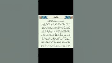 surah hud || سورة هود #alquran #religion #freequraneducation #makkah #love #quran #madinah