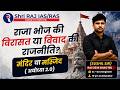 राजा भोज की विरासत या विवाद की राजनीति मंदिर या मस्जिद ?