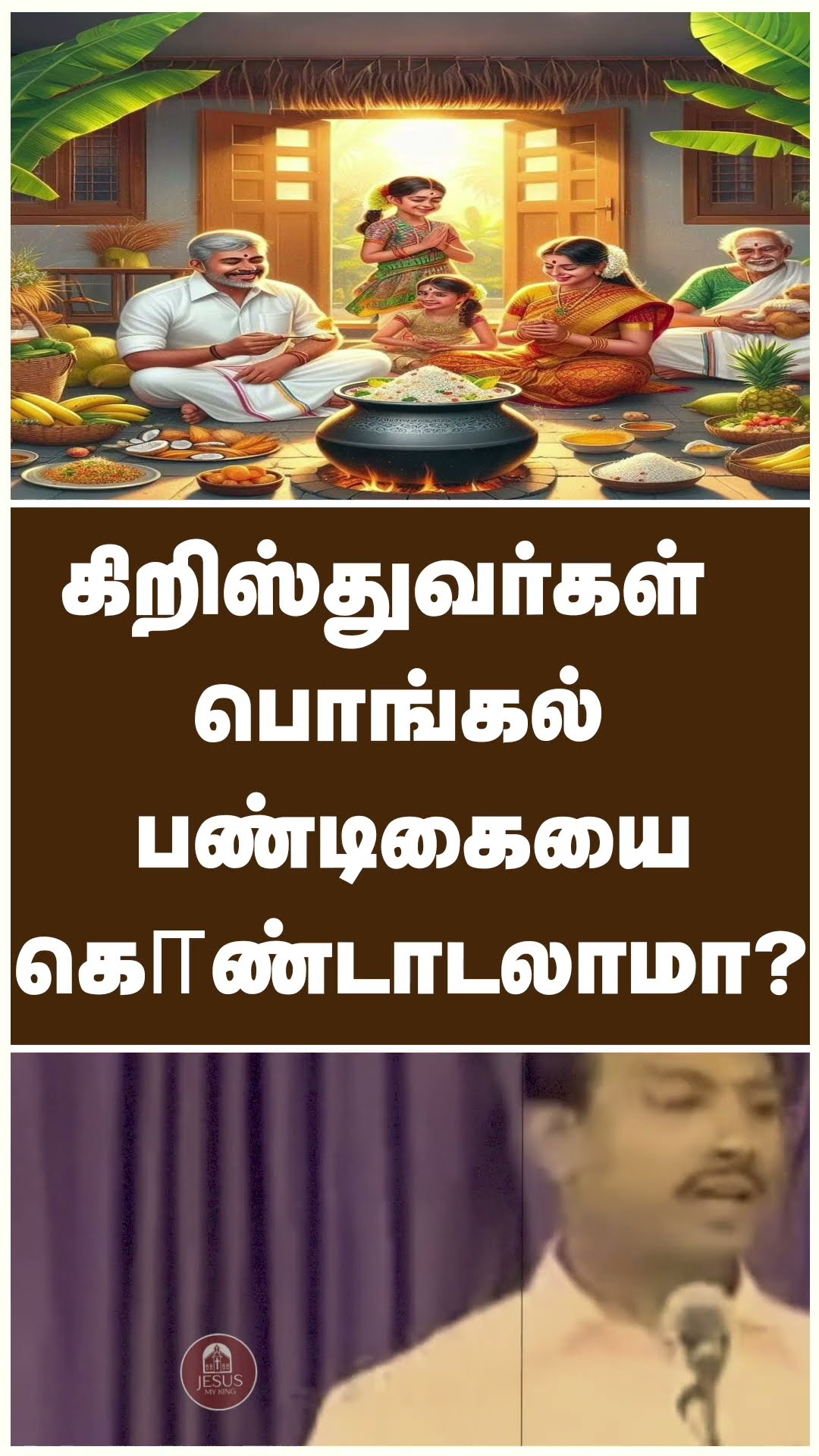 இயேசு - ShareChat