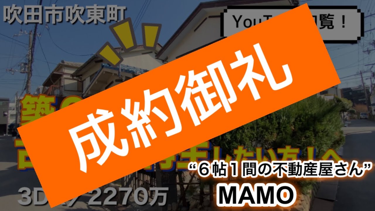 Old-fashioned house! 60-year-old retro style! [Suita City