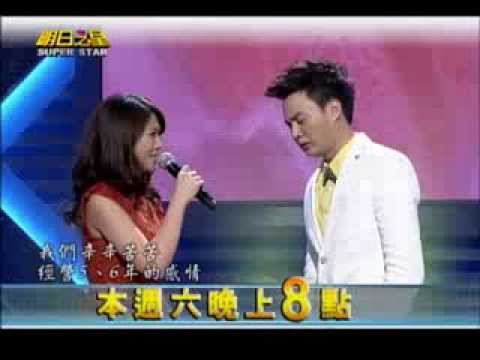 明日之星0511日#236預告-許富凱 朱海君 蔡佳麟 三人情愛糾葛 佳人情歸何處
