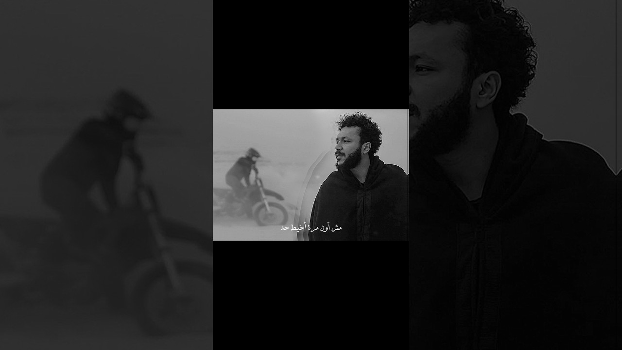 مش أول مره اخيط حد .🎧#wegz #b.b.king #ب.ب.كينج #rab #khaled_sa995 #fyp