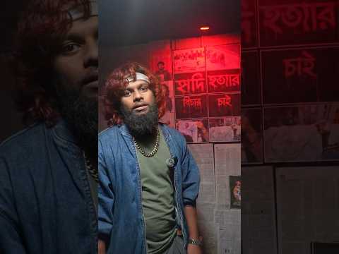 JAIRALOK এর ভালোবাসার একজন মানুষ Sharif Osman Hadi