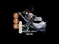 有声小说《逍遥派》 #奇幻小说推荐 #玄幻小说推荐#玄幻小说
