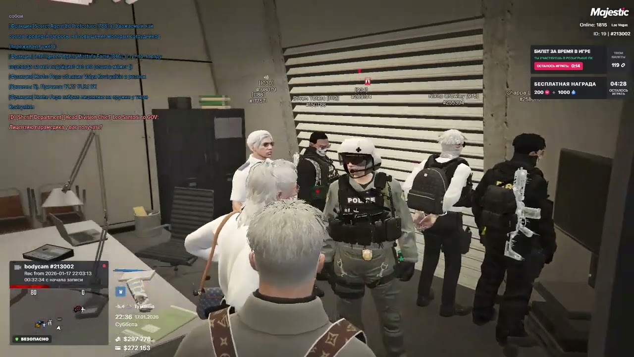 Мой 213002 его 209194 17.01.2025 