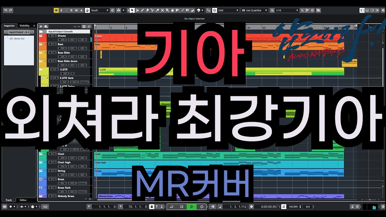 기아 팀 응원가 - 외쳐라 최강기아 (Gloomy Sunday OST-András Spielt) Inst (MR 커버)