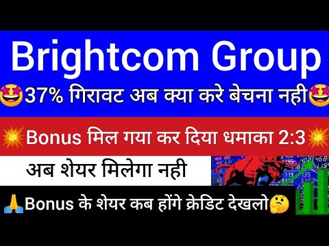 Brightcom Group Latest News | BCG Share Latest News | Brightcom Share News | FOREX TRADING | CRYPTO