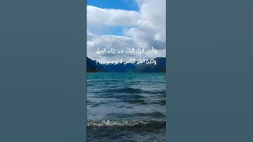 القارئ : هزاع البلوشي، سورة الرعد، الآية ١-٢، ﴿المر تِلكَ آياتُ الكِتابِ﴾