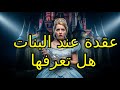 هل سندريلا كذبت علينا هل سندريلا كذبت علينا