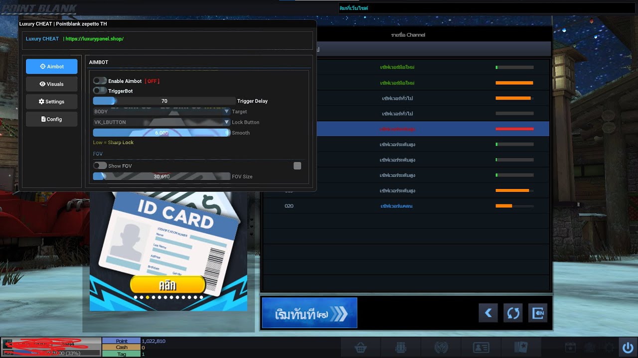 โปร pb แท้อัพเดทล่าสุดไม่โดนแบนเล่นในยศ 1 *