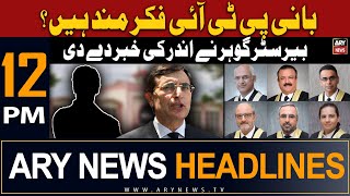 ARY News 12 PM Headlines 29th March 2024 | 𝐁𝐚𝐫𝐫𝐢𝐬𝐭𝐞𝐫 𝐆𝐨𝐡𝐚𝐫 𝐛𝐫𝐞𝐚𝐤𝐬 𝐢𝐧𝐬𝐢𝐝𝐞 𝐧𝐞𝐰𝐬 | Prime Time Headlines