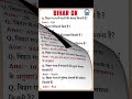 Bihar Gk।। staticgk ।। Bihar exam special #gk #generalknowledge #biharsi #bihagk #staticgk #gkfacts