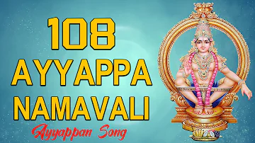 Most Powerful 108 Chants of Ayyappan Namavali | Swami Ayyappan Stotram | Ayyappan Mantras