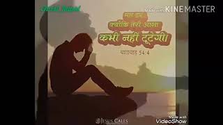 Hindi christian video song