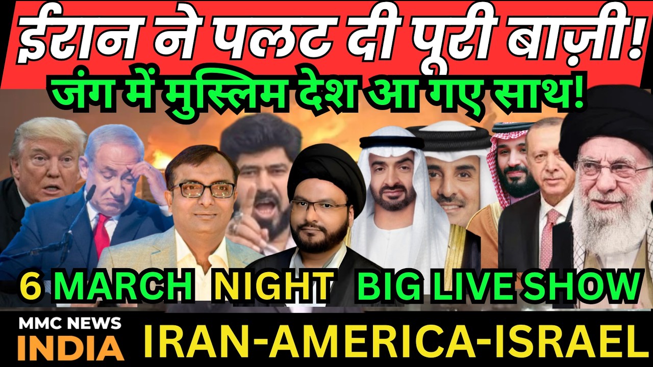 America Israel vs Iran War Live UAE Saudi Qatar ईरान ने पलट दी पूरी बाज़ी! जंग में मुस्लिम देश आ गए