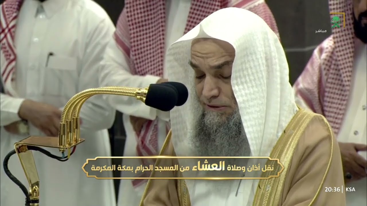 صلاة العشاء للشيخ فيصل غزاوي 7 صفر 1446هـ