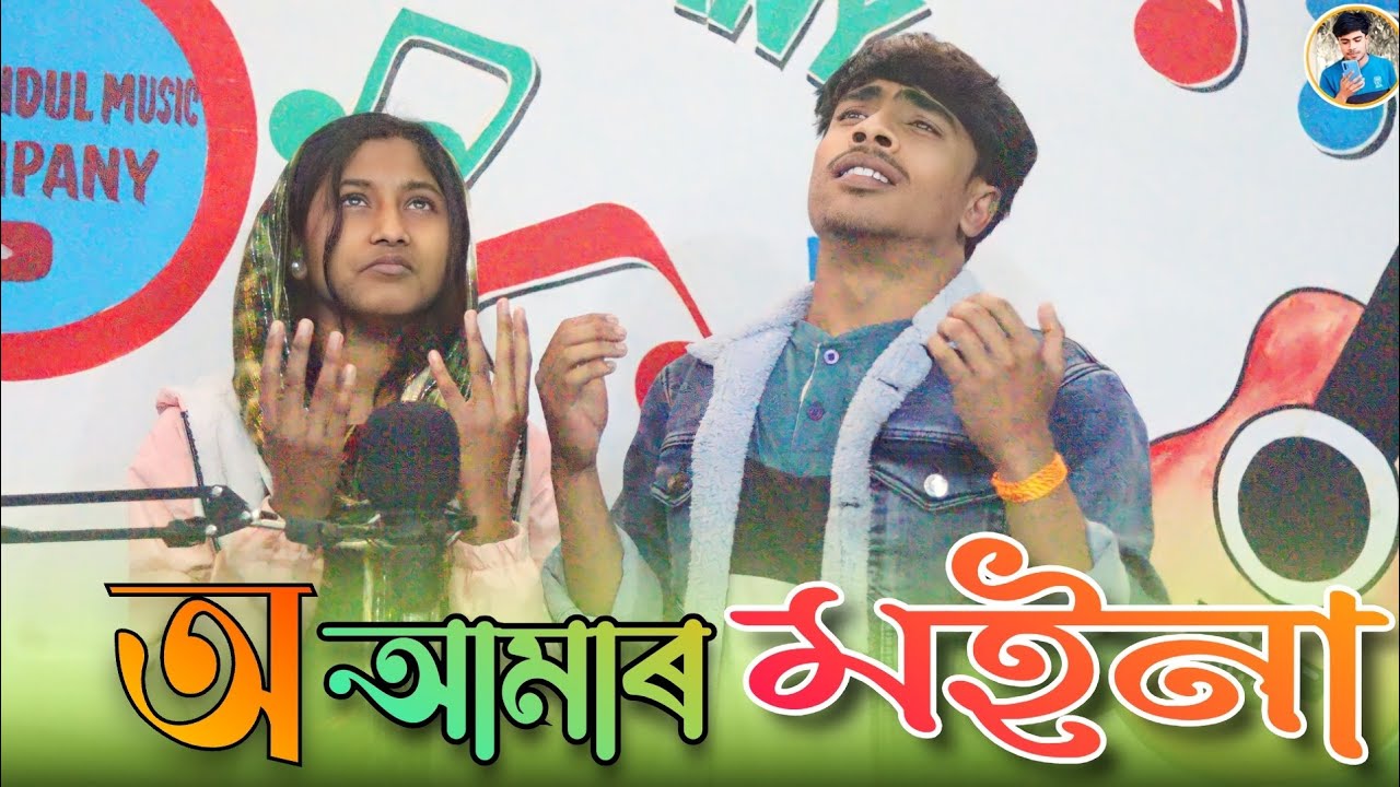 Not our eyes O amar moyna  Bangla sad  song Singer   Faruk 