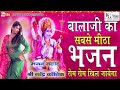 16 कर के सिंगार बाला जी जाऊगी || Narendra Kaushik सुपरहिट बालाजी भजन|| 2023 new bhajan