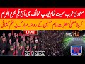 SMILE TV NEWS LIGHT | Today is the 1st of Muharram in all European countries, including Saudi Arabia